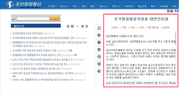 靑, 北 대남 비난 담화에 "남북관계 발전에 도움 안돼"