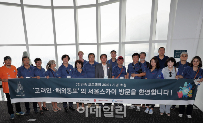 [포토] 롯데월드타워 방문한 고려인, 해외동포