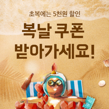  '물 들어온다 노젓자' 다운된 배달앱들