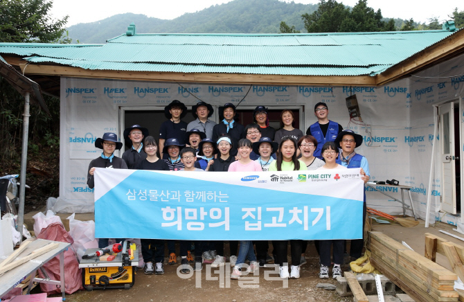 삼성물산, 강릉서 저소득층 ‘희망의 집 고치기’ 봉사활동