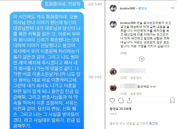 안재현과 이혼? 구혜선 "싸인 안했다"..."입금하라" 문자 공개