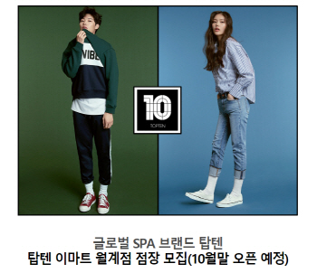 유니클로 월계점 폐점…대신 탑텐 입점?