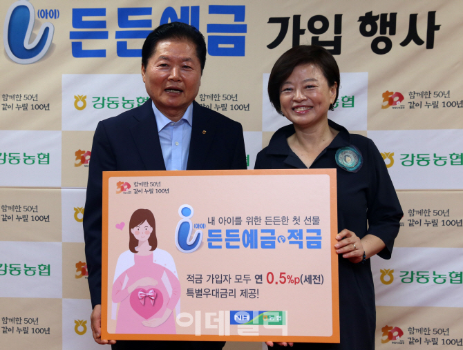 [포토] 진선미 장관, 김병원 농협회장 ‘I(아이) 든든예금’ 가입행사