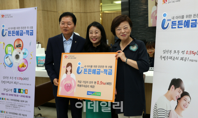 [포토] 출산장려 특화상품 출시 행사 참가한 진선미 장관