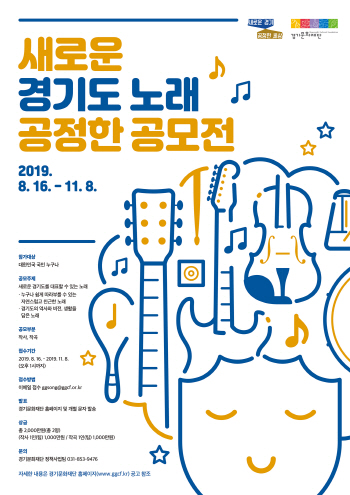 작곡가 친일 논란 경기도가, 도민 손으로 다시 만든다