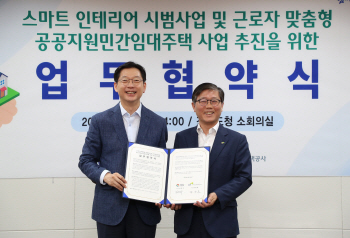 LH-경남 '스마트홈 시범사업·공공지원민간임대주택' 업무협약