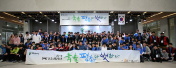 "큰별 최태성 쌤과 DMZ 역사 공부해요"…경기도, DMZ청소년탐험대 모집