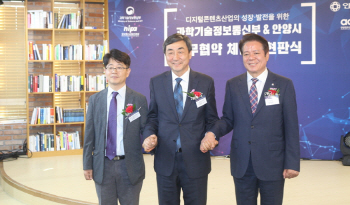 안양에 5G 스마트 콘텐츠 테스트랩 생긴다