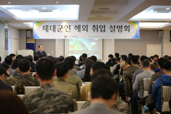 국가보훈처, 강원권에 제대군인지원센터 설치