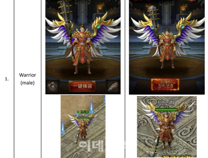 中게임 '레전드오브블루문', 국내 앱마켓서 퇴출..환불요구 '모르쇠'