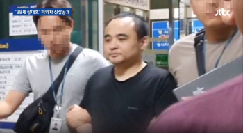 '한강 시신 사건' 피의자 장대호, 마스크 안 쓴 얼굴 공개돼