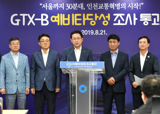 박남춘 인천시장 "GTX-B 예타 통과…교통혁명 이룰 것"