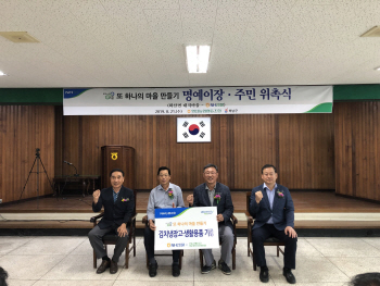 NH선물 임직원, 전남 해남군 화산면 대지마을 명예이장·주민 위촉