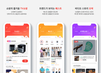 신세계TV쇼핑, 세로 화면에 최적화된 콘텐츠 '세로본능' 선봬