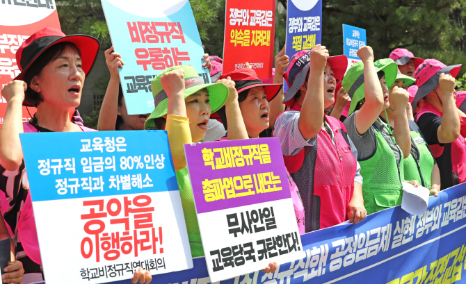 학교비정규직-교육당국 임금교섭 파행 거듭…10월 2차 총파업 예고