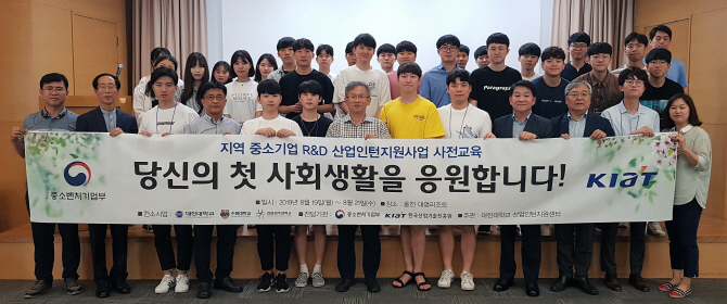 대진대, 경기·강원권 중소기업 R&D 산업인턴지원사업 사전교육 진행