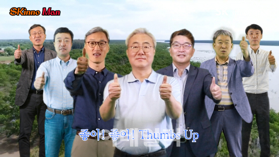 김준 SK이노 총괄사장, 유튜브서 권위 벗고 B급 감성 열연