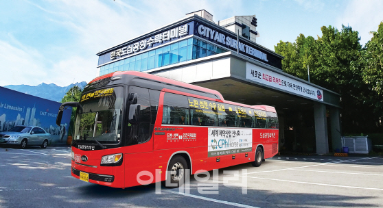 인천 공항 리무진 버스