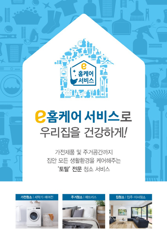 한국 에어컨 청소 서비스 시장 현황과 성장 전망