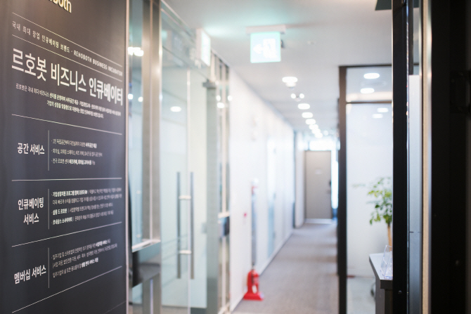 공유오피스 르호봇, 60억원 규모 투자 유치 - 뉴스 썸네일 이미지