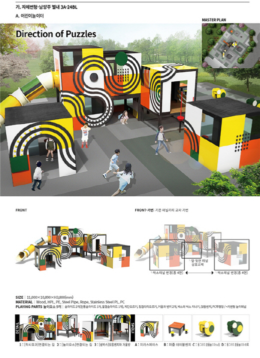 LH, 행복주택 4곳에 '가변형 놀이터' 조성