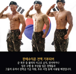육군 '몸짱' 달력 금지된 이유 "복장 내부 지적"