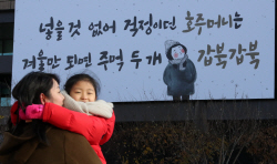 [포토]윤동주 시 '호주머니' 내건 교보생명 ‘광화문 글판’                                                                                                                                      