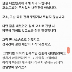 ‘성남 어린이집 성폭행’ “맞고소” VS “뭘 원하는지”