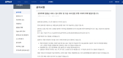 업비트 580억 유출, 해킹에 무게..보안 제도화 ‘도마위’