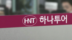 [마켓인]IMM PE, 업계 1위 여행사 '하나투어' 품었다