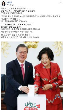 배현진 "가게 문 닫는다는데…文 이웃돕기성금 잔인한 농담"