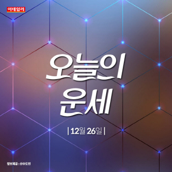 [카드뉴스]자신감이 쌓여가네...''오늘의 운세''