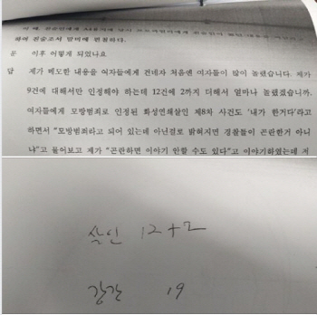 이춘재 자백 받아낸 공은경의 '멋진 원칙'.."그런 건 상관없고"