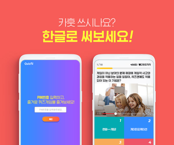 소프트앤, '퀴즈앤' 베타 서비스 오픈 - 뉴스 썸네일 이미지