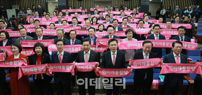 '핑크 미래통합당'                                                                                                                                                                       