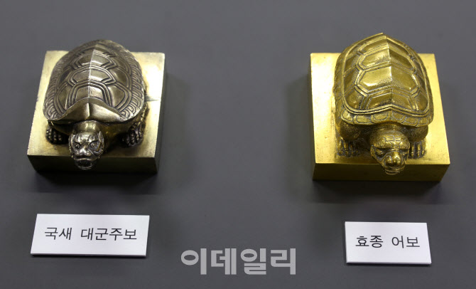  '대군주보'와 '효종어보'                                                                                                                                                      