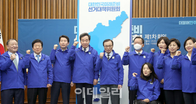 더불어민주당, 21대 국회의원 선거 파이팅!                                                                                                                                                          