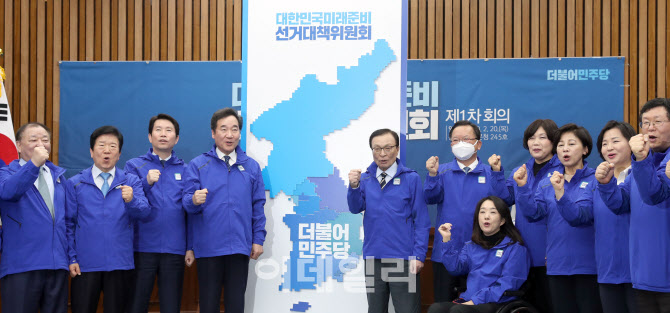 더불어민주당, 21대 국회의원 선거 승리를 위해!                                                                                                                                                     