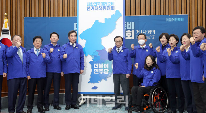 21대 총선 승리 구호 외치는 더불어민주당                                                                                                                                                           