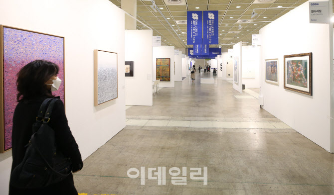 마스크 쓰고 '화랑미술제'                                                                                                                                                                