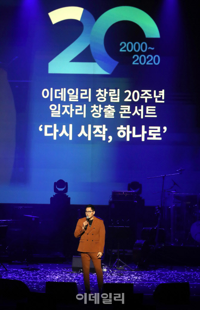 일자리 창출 콘서트 '다시 시작, 하나로' 찾은 가수 더원                                                                                                                                   