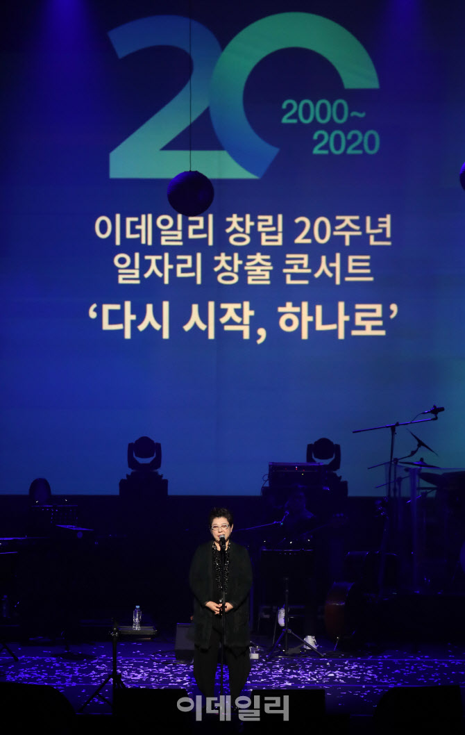 이데일리 창립 20주년 콘서트 찾은 양희은                                                                                                                                                           