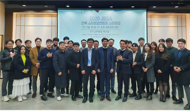 ‘전북스타트업연합회(JBSA)’ 2기 출범 - 뉴스 썸네일 이미지