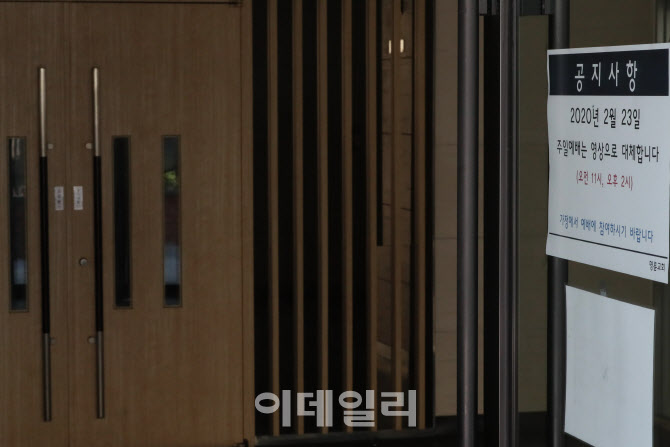 굳게 닫힌 명륜교회 예배당                                                                                                                                                                         