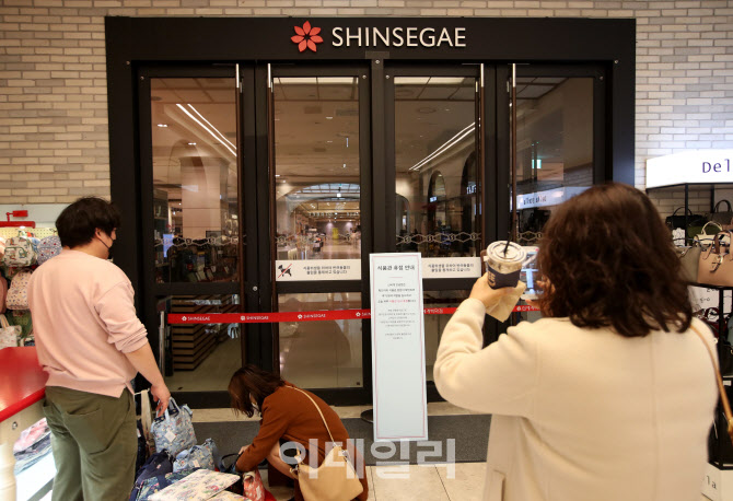 신세계백화점 강남점 식품관, 코로나19 확진자 다녀가 휴점                                                                                                                                           