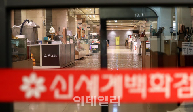코로나19 확진자 방문 확인으로 휴업한 신세계百 강남점 식품관                                                                                                                                       