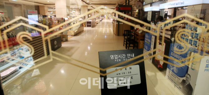 신세계百 강남점 식품관 오늘 휴업합니다!                                                                                                                                                           