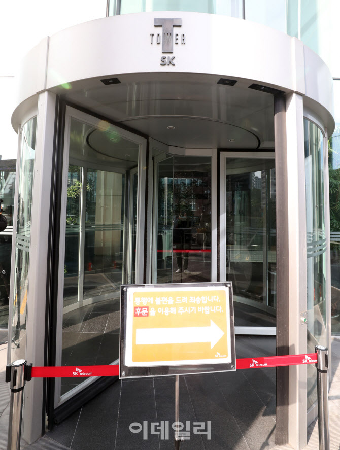 을지로 SKT 타워 폐쇄                                                                                                                                                                              
