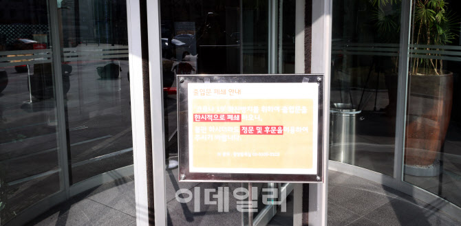 폐쇄 안내문 붙은 을지로 SKT 타워                                                                                                                                                                  