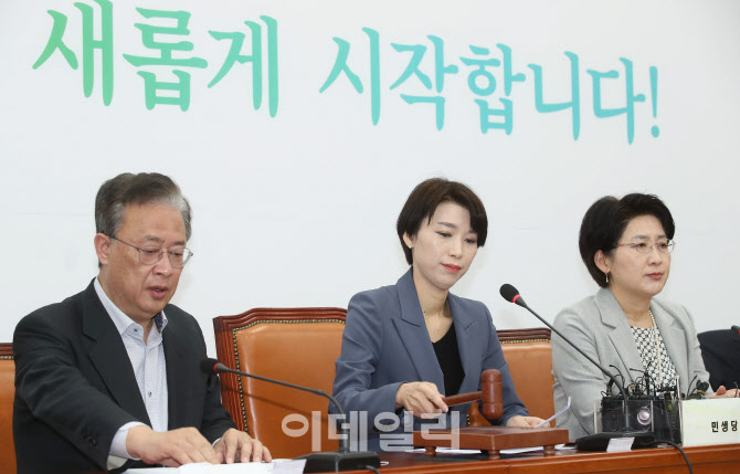 민생당, '새롭게 시작합니다'                                                                                                                                                             